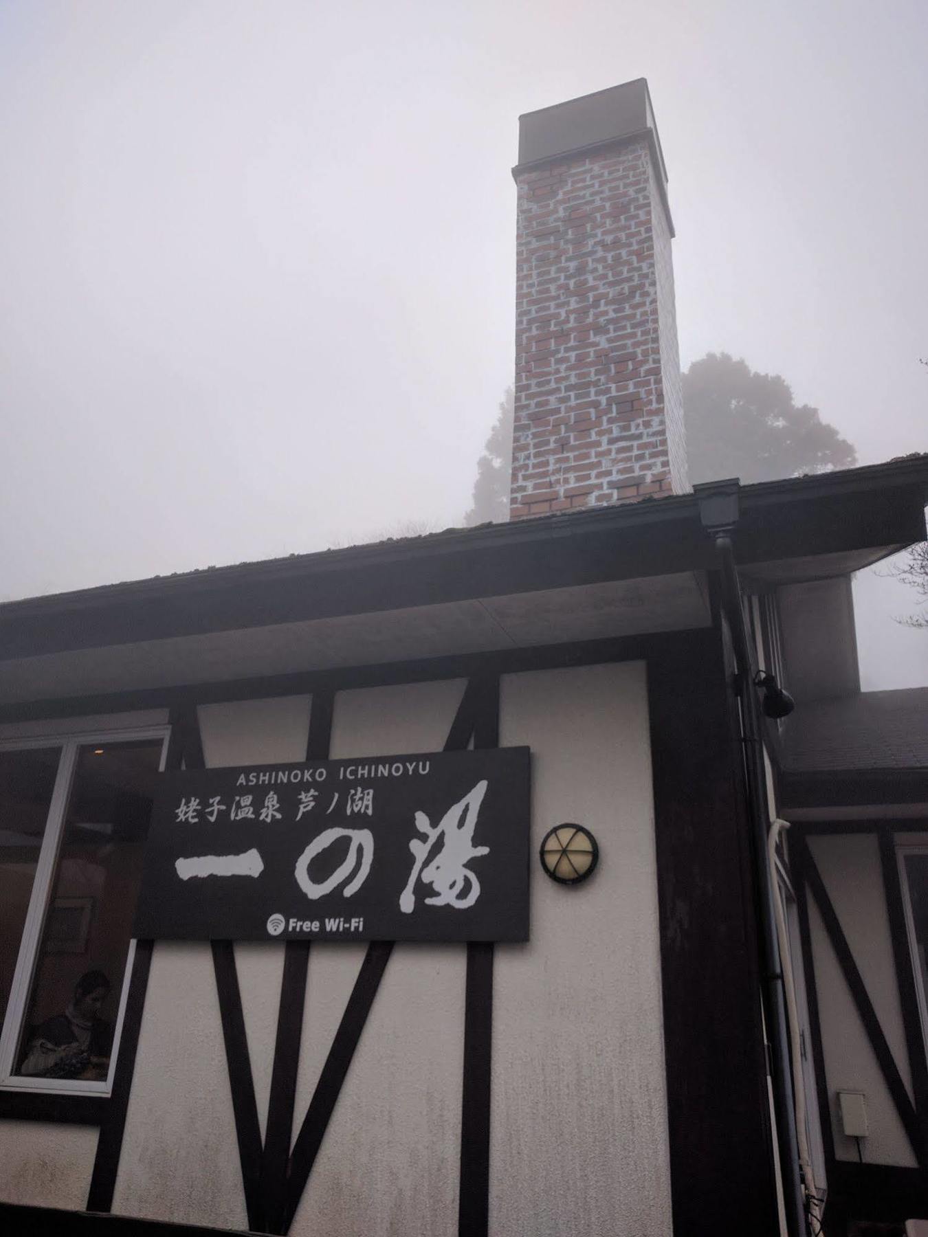 Ashinoko Ichinoyu Hotel Hakone Buitenkant foto